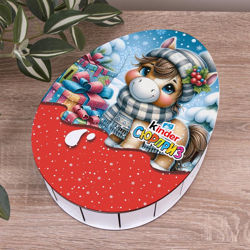 Коробка Киндер новогодняя с конем 25 см (6877-25)