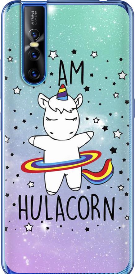 Чехол на Vivo V15 pro I'm hulacorn (3976u-1763-42517)