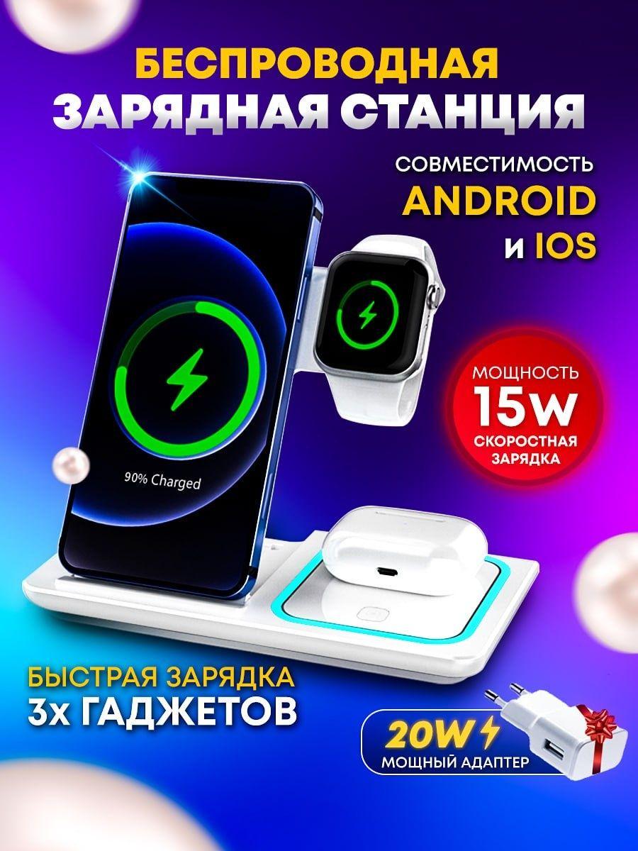 Док-станция беспроводная складная Xo WD05 3в1 23W для Apple Iphone Apple Watch Airpods (1715733072) - фото 2