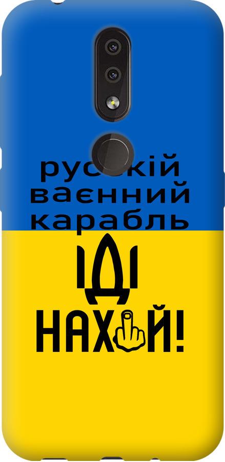 Чехол на Nokia 4.2 Русский военный корабль иди на (5216u-1680-42517)