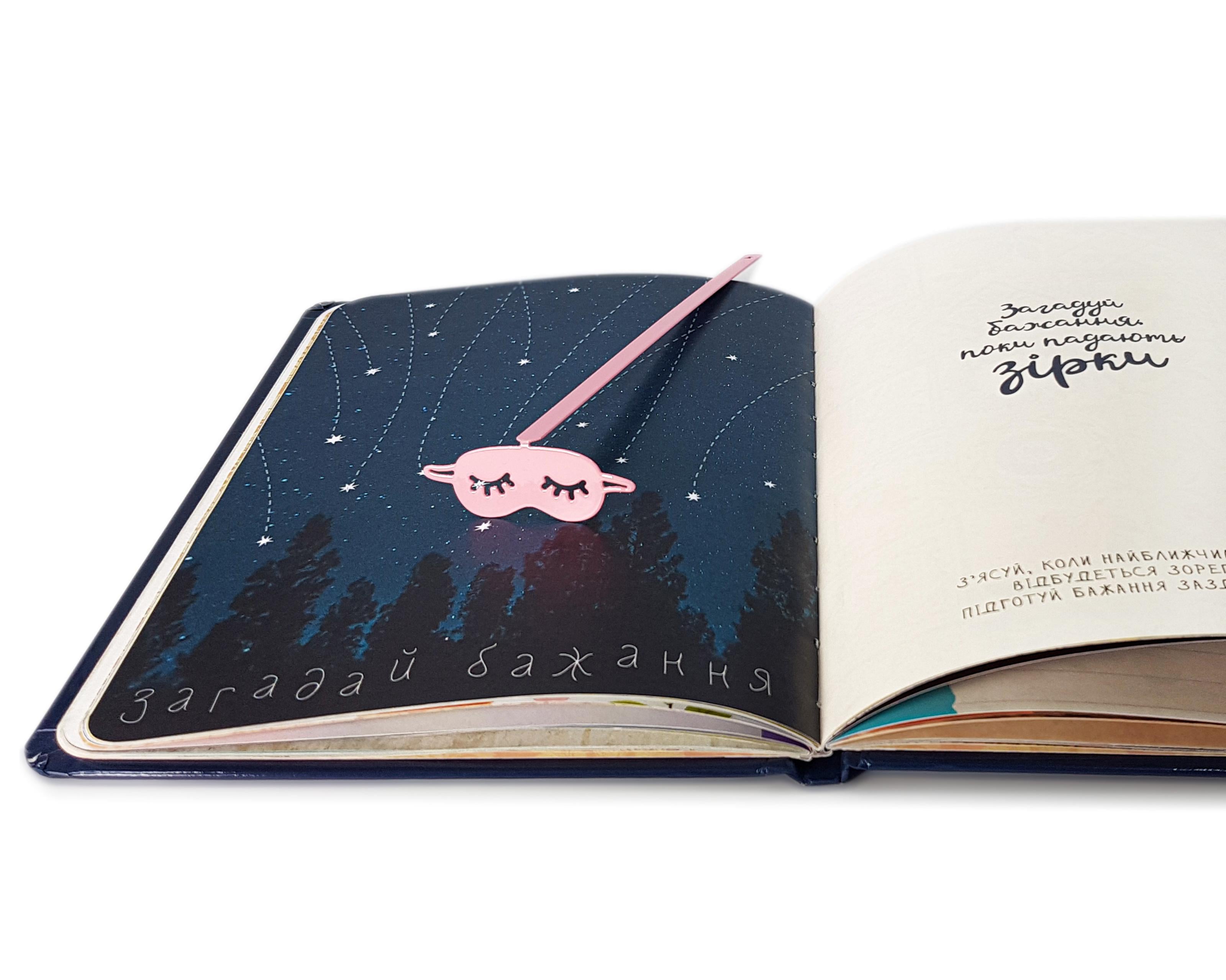 Закладка для книг Sleeptime (sp6-16190142874301)