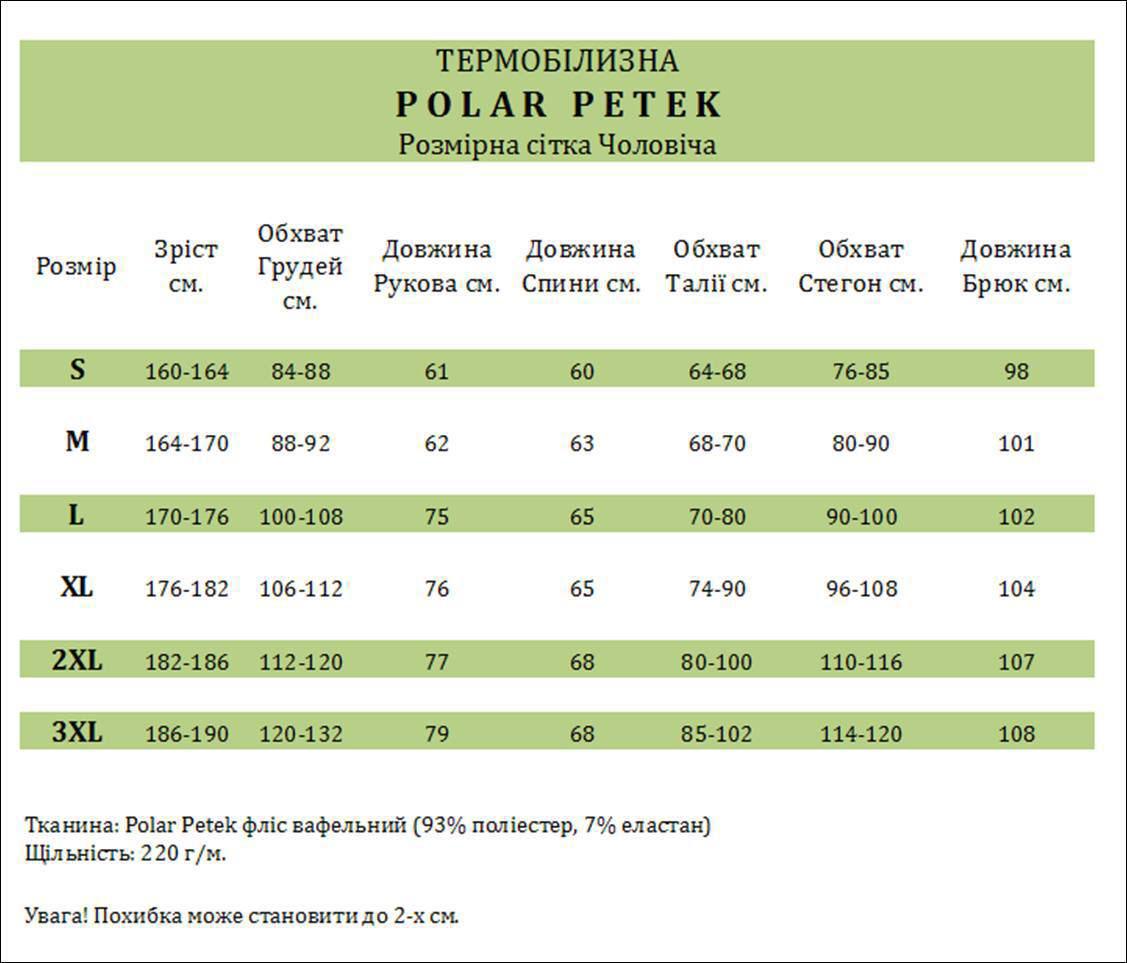 Термобелье Polar мужское XL (13481737) - фото 5 Термобелье Polar мужское XL (13481737) - фото 5
