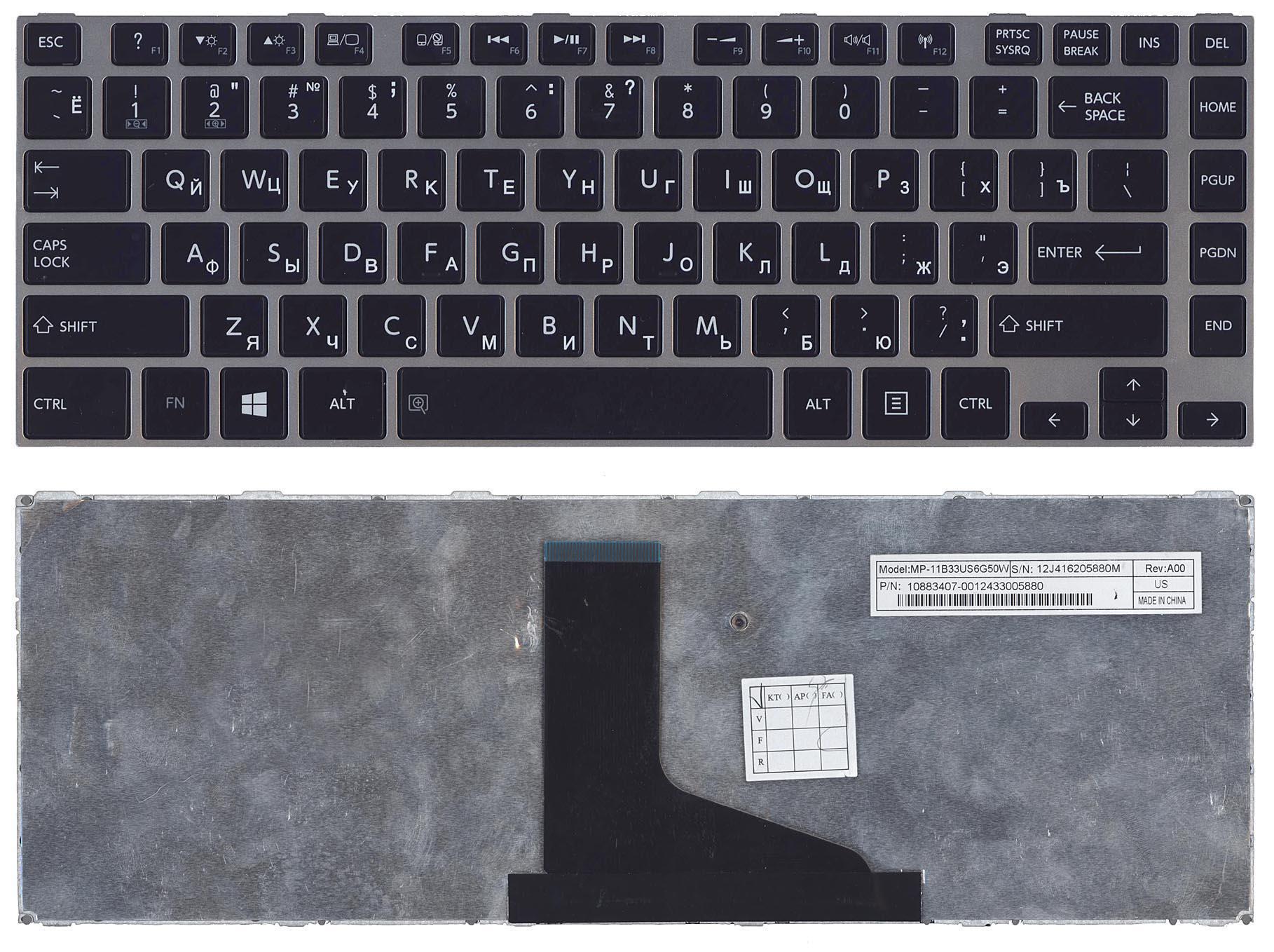 Клавиатура для ноутбука Toshiba Satellite L800/L830 Gray Frame Black