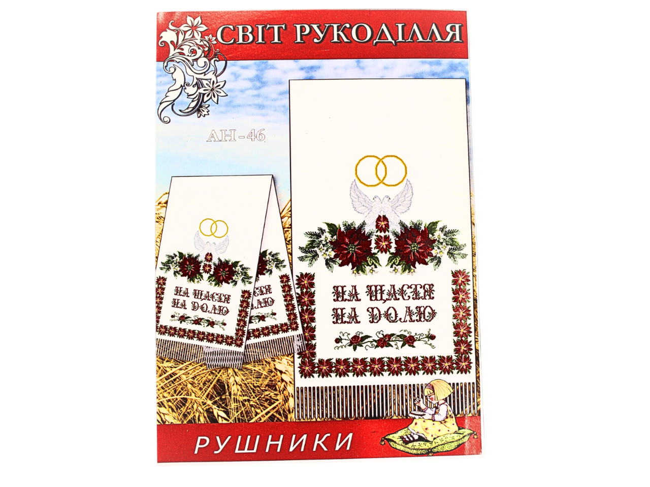 Схема на бумаге для вышивания крестиком подушка (0773)