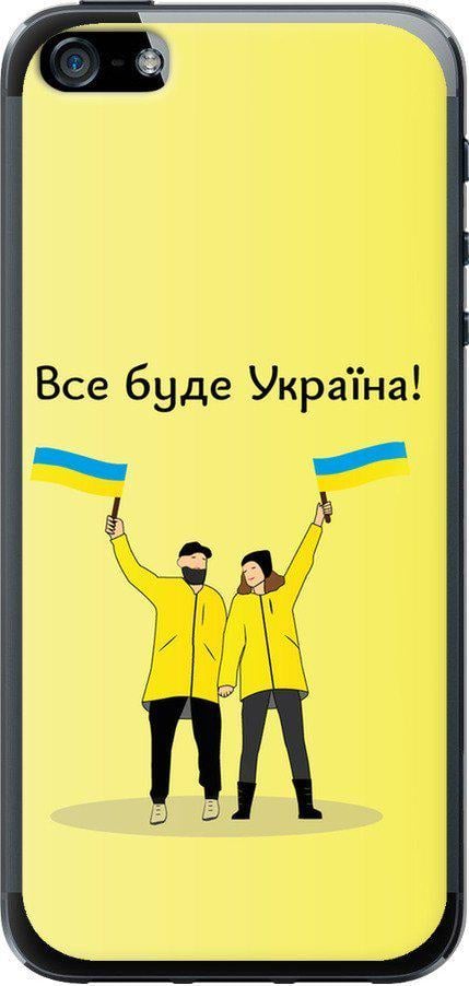 Чехол на iPhone SE Все будет Украина (5235u-214-42517)