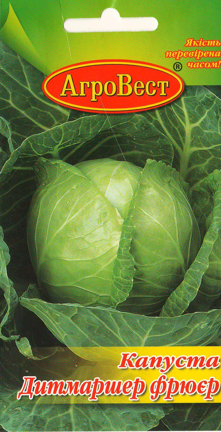 Насіння АгроВест капуста білоголова Дитмаршер Фрюєр 2 г (22118)