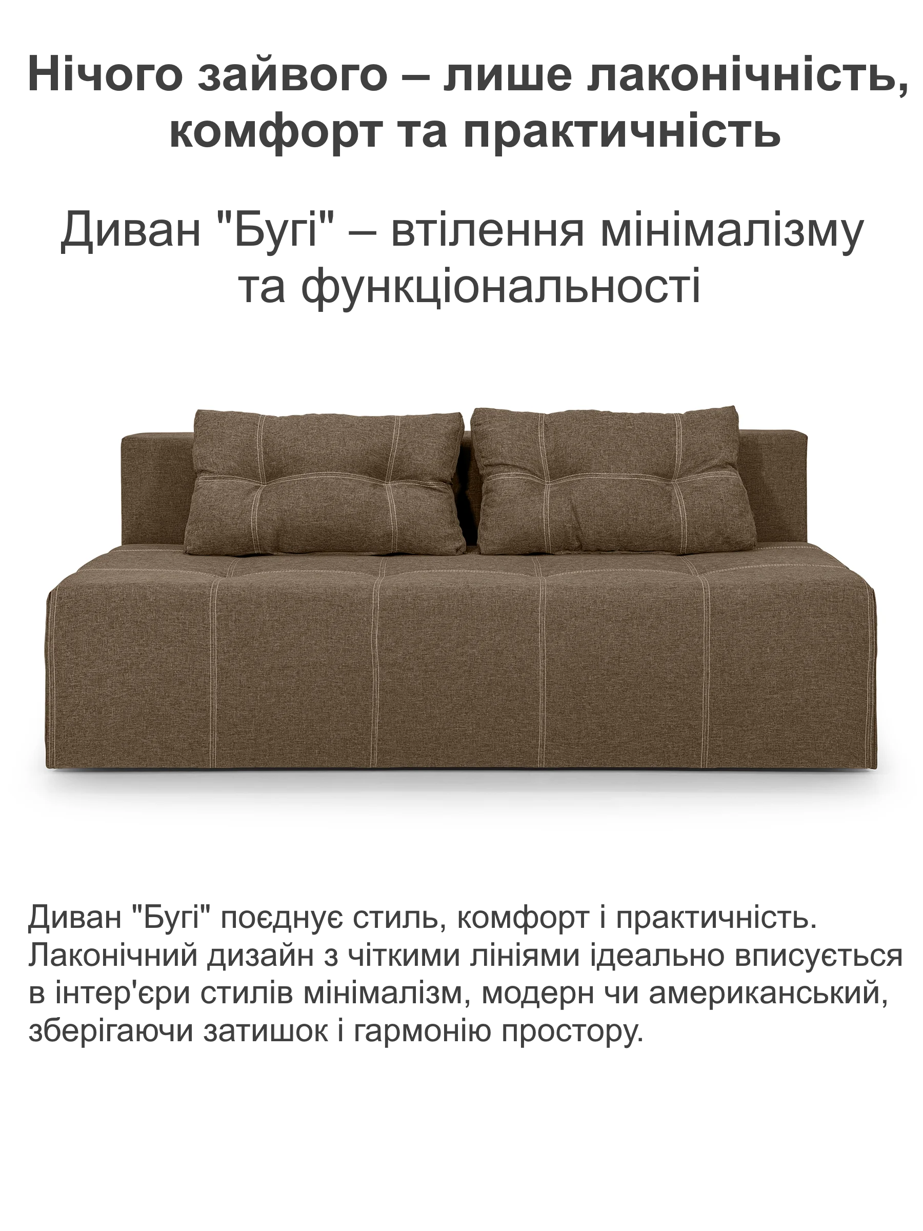 Диван Буги 200х98 см Бежевый (28118760) - фото 2 Диван Буги 200х98 см Бежевый (28118760) - фото 2