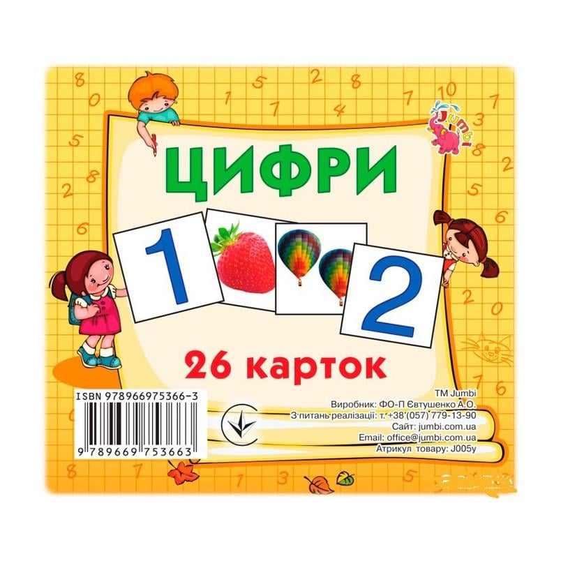 Детские развивающие миникарты Цифры 26 карт Jumbi (IM-176-M-310)