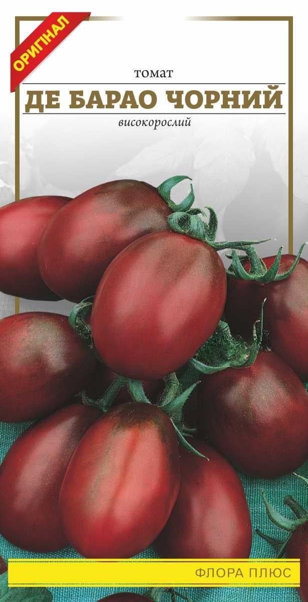 Томат Де Барао 0,1 г Черный (206)
