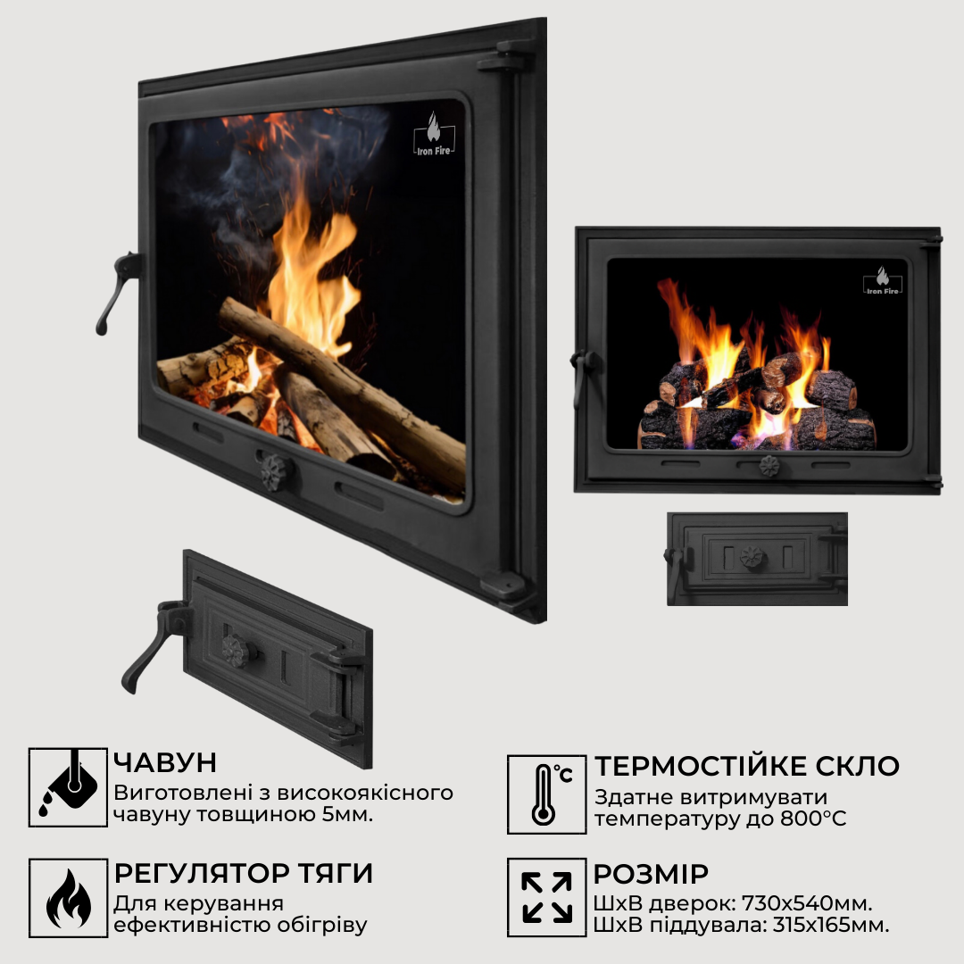 Комплект чавунних дверцят Iron Fire Style 75 730х540 мм/піддувальна Style 50 315х165 мм (1478) - фото 3