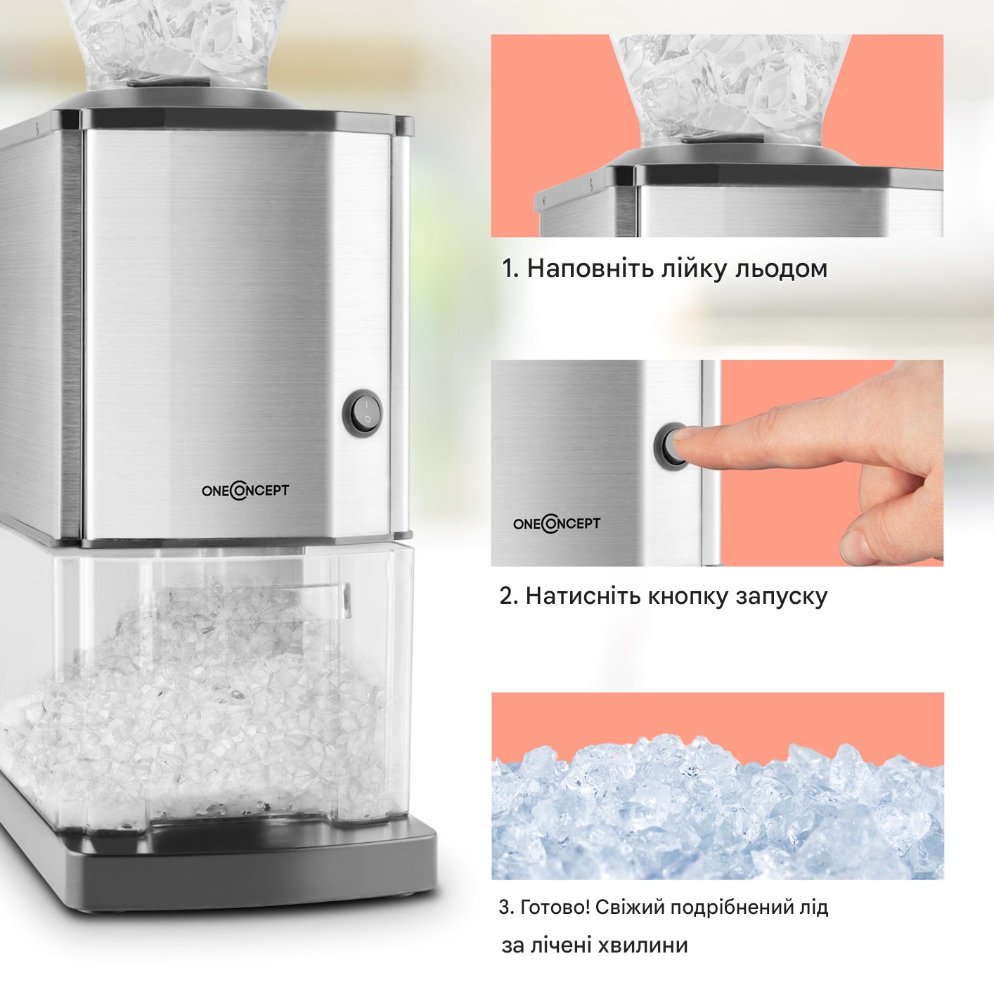 Подрібнювач льоду OneConcept Ice Breaker 15кг/год Сірий (10028440) - фото 2