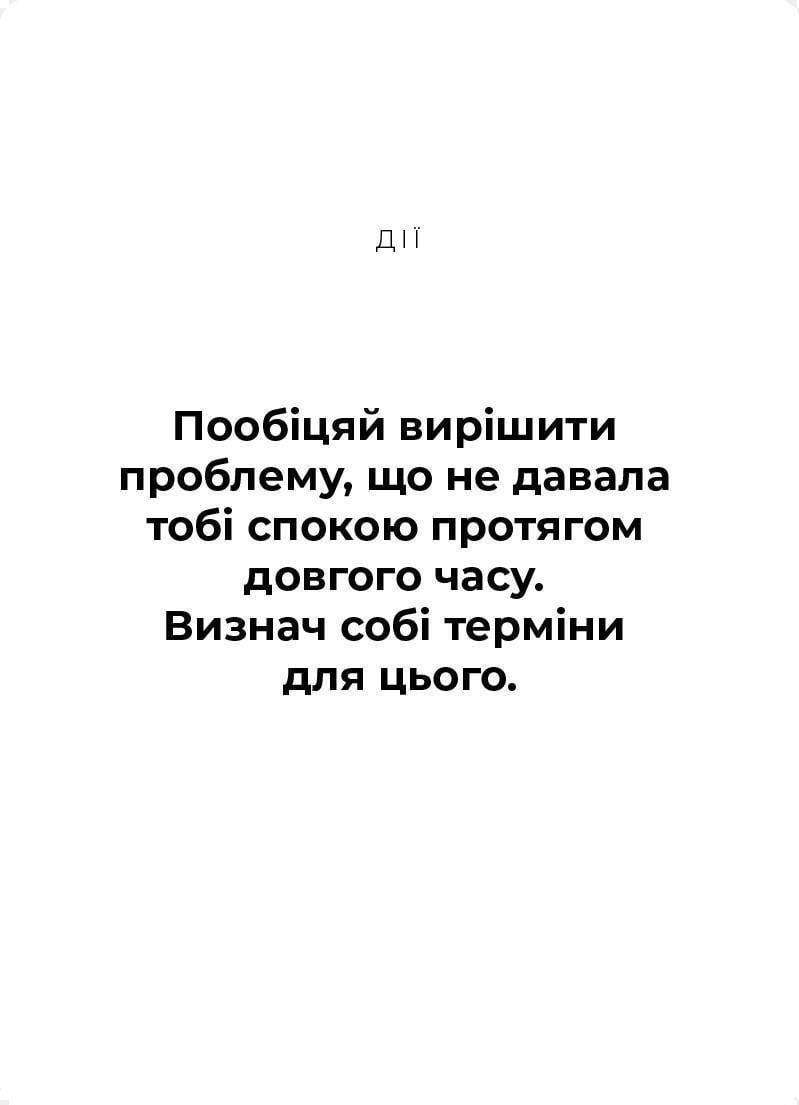 Настільна гра Краща версія себе (23378232) - фото 9