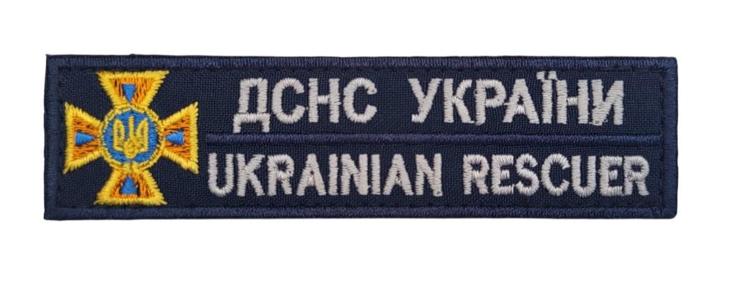 Шеврон ГСЧС Украины (3443239) Шеврон ГСЧС Украины (3443239)