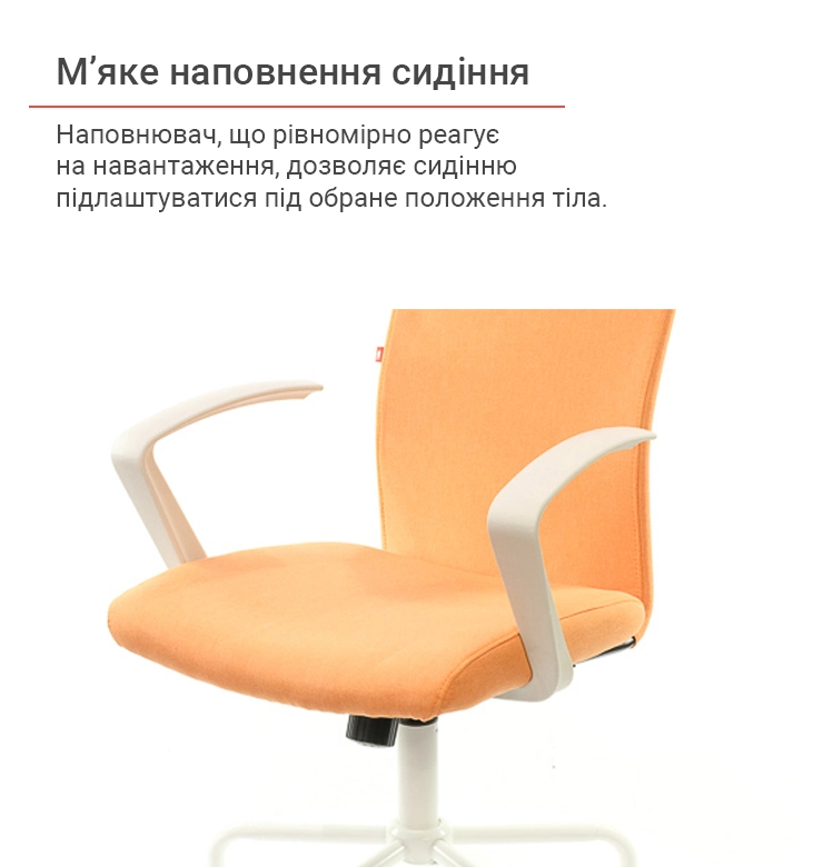 Крісло офісне АКЛАС Арсі WT TILT тканинне Помаранчевий (00012477) - фото 9 Крісло офісне АКЛАС Арсі WT TILT тканинне Помаранчевий (00012477) - фото 9