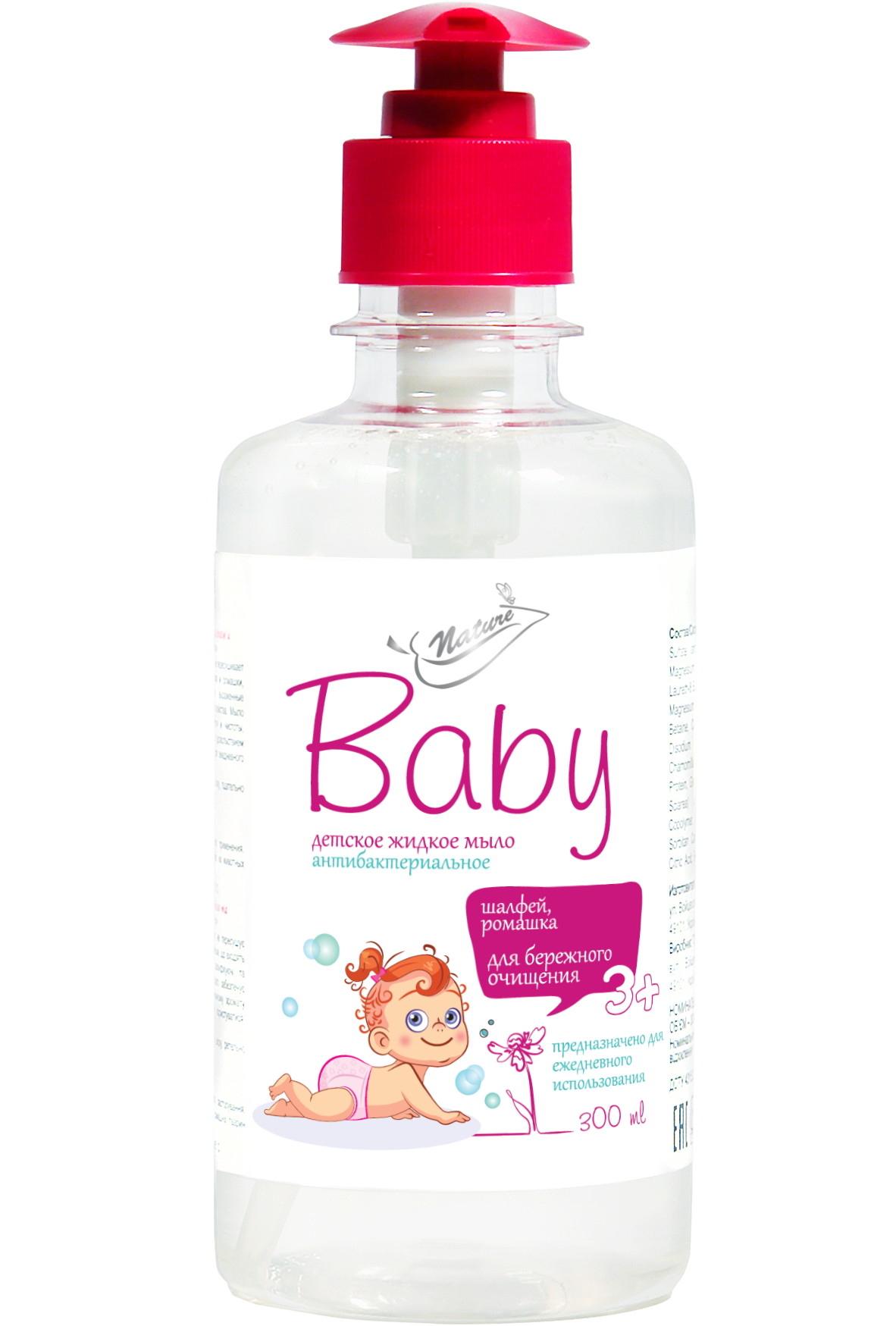 Жидкое детское мыло Bioton Cosmetics с Шалфеем и Ромашкой с дозатором 300 мл