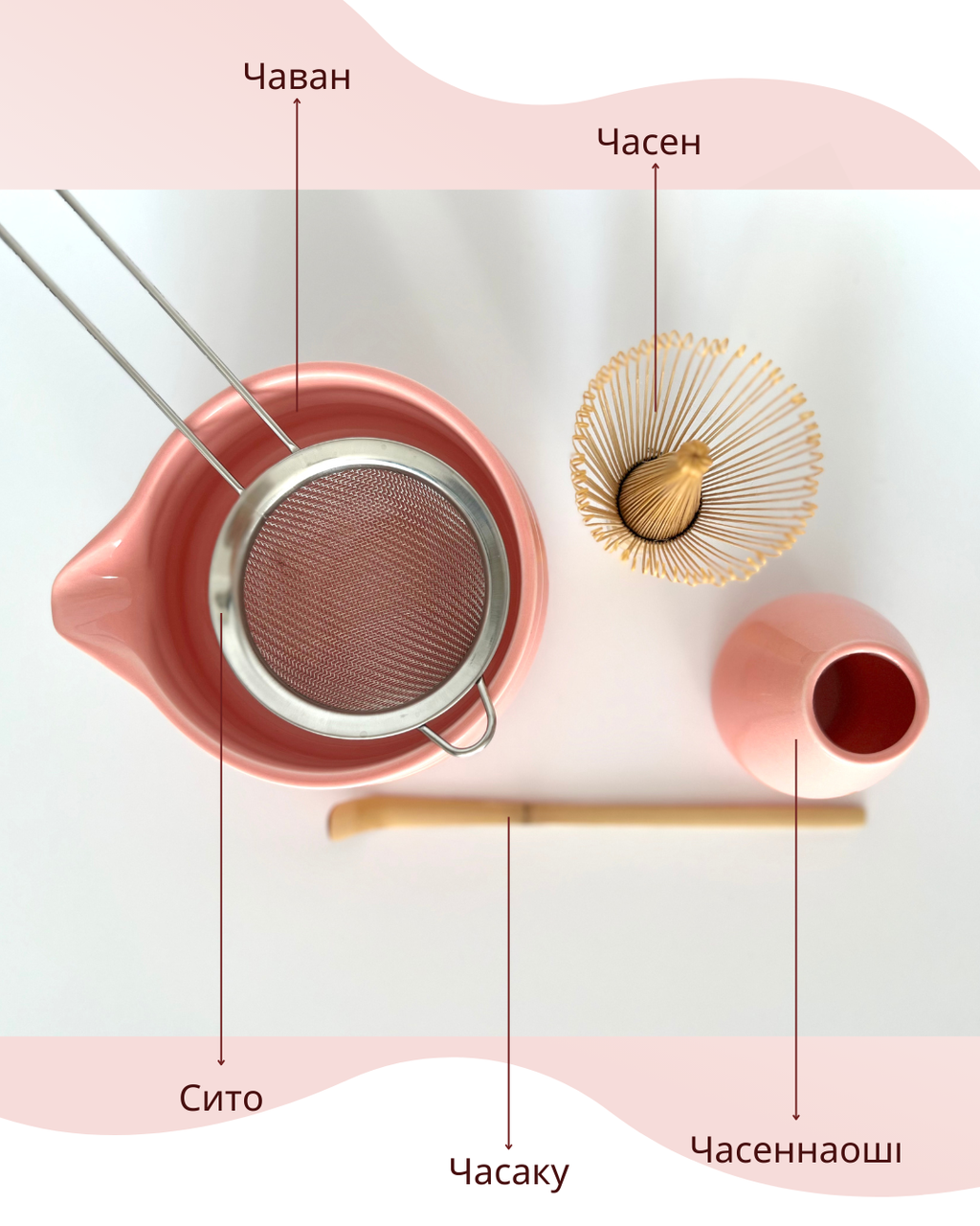 Набір аксесуарів для приготування матчі 5 предметів Pink (2524911733) - фото 7