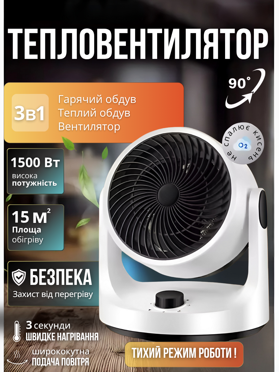 Тепловентилятор електричний 1500 Вт Білий (9254361571) - фото 2