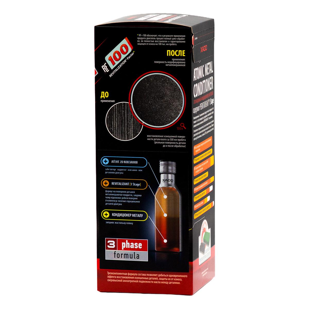Кондиционер атомарного металла для восстановления двигателя XADO 1 Stage Maximum с ревитализантом 225 - фото 2 Кондиционер атомарного металла для восстановления двигателя XADO 1 Stage Maximum с ревитализантом 225 - фото 2