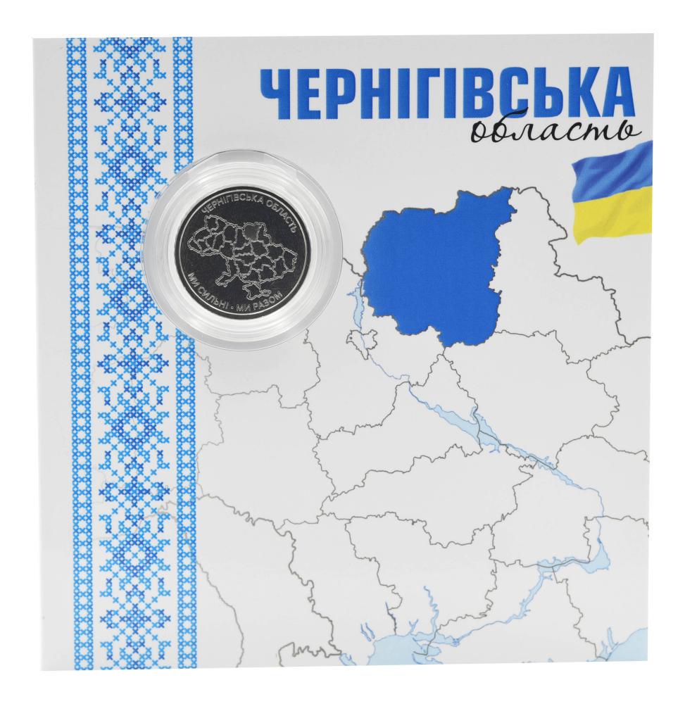 Коллекционная монета Украина 10 гривен 2026 UNC Мы сильны. Мы вместе Черниговская область в сувенирной упаковке (М25306)
