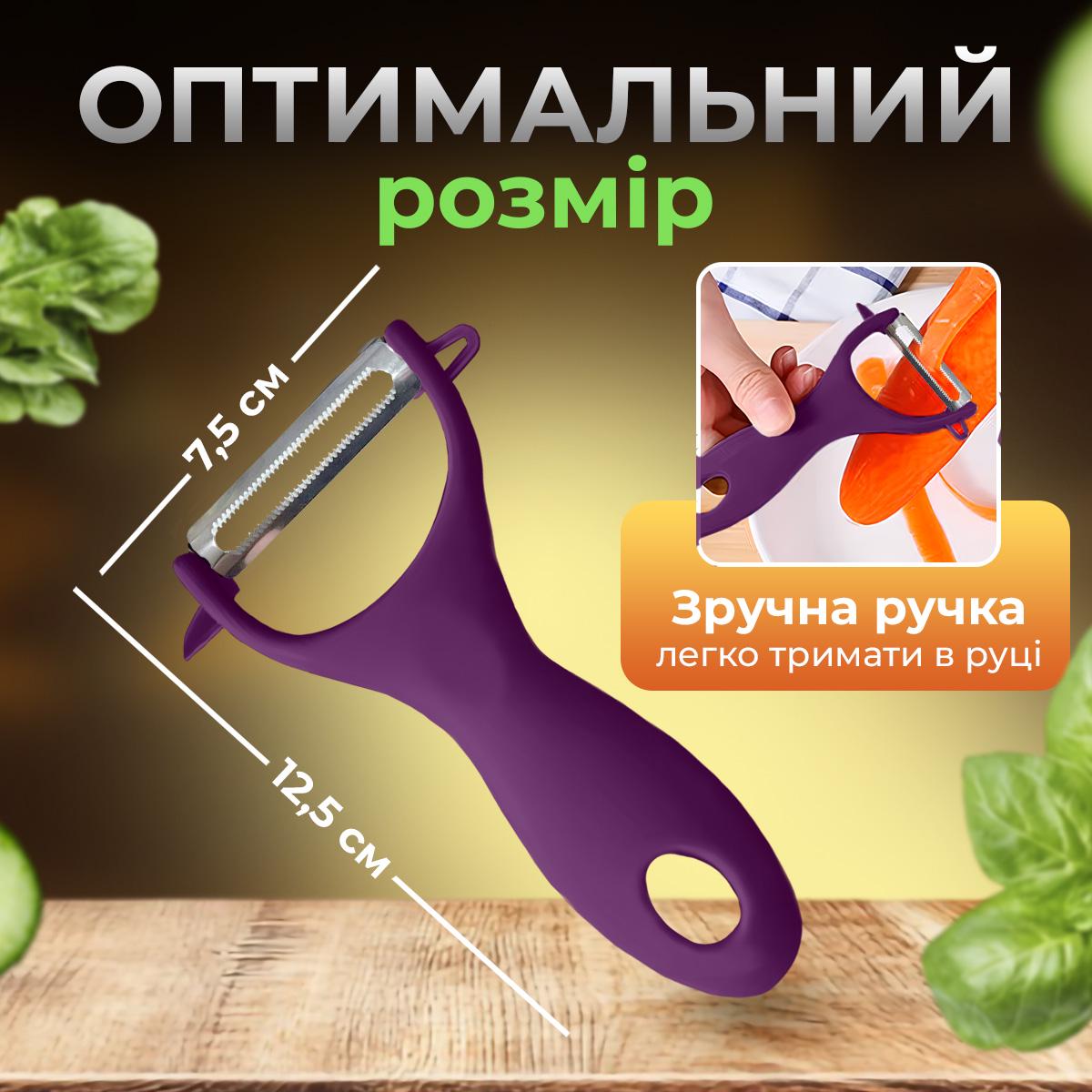 Овощечистка Kayfovo VPeel-1 для овощей и фруктов Violet (29318) - фото 6 Овощечистка Kayfovo VPeel-1 для овощей и фруктов Violet (29318) - фото 6
