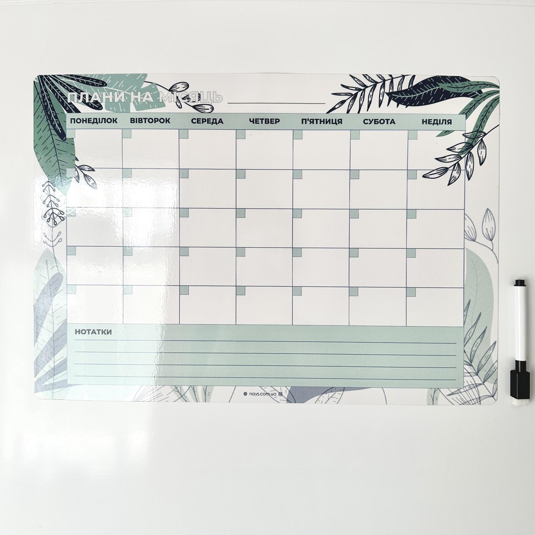 Планер магнитный на холодильник "Плани на місяць" Блу с маркером А3 - фото 2 Планер магнитный на холодильник "Плани на місяць" Блу с маркером А3 - фото 2