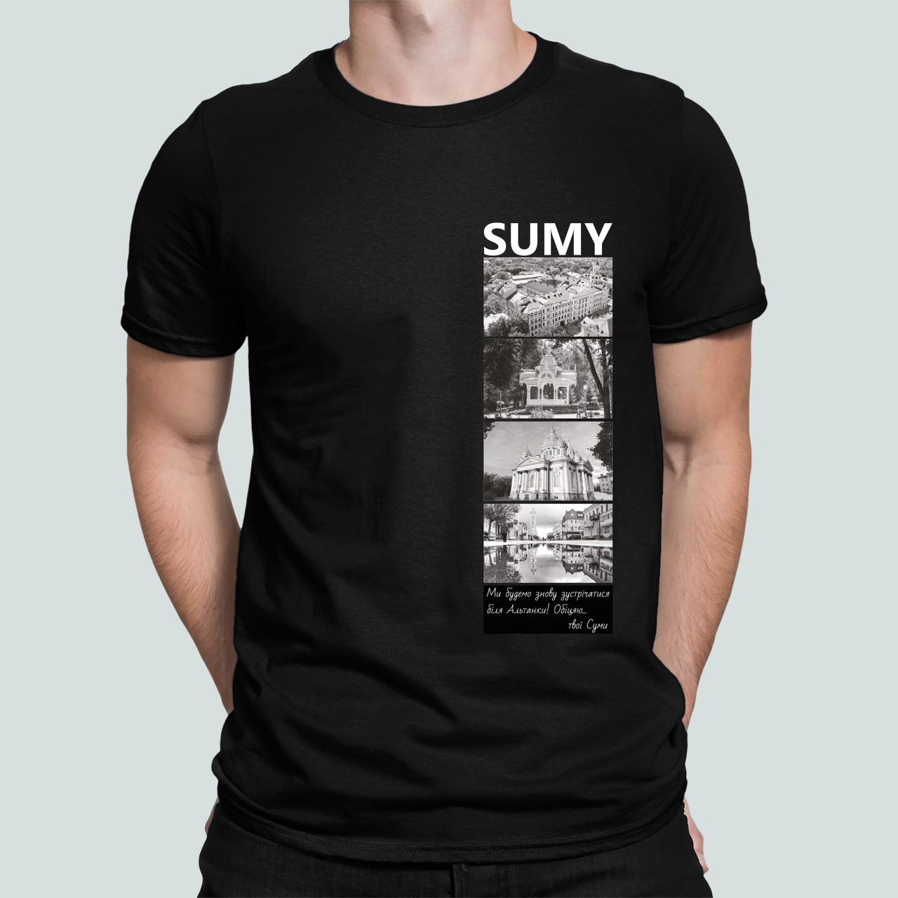 Футболка чоловіча Stedman з принтом місто "Sumy твої Суми Обіцяю" XXL Чорний (Сіті37-5)