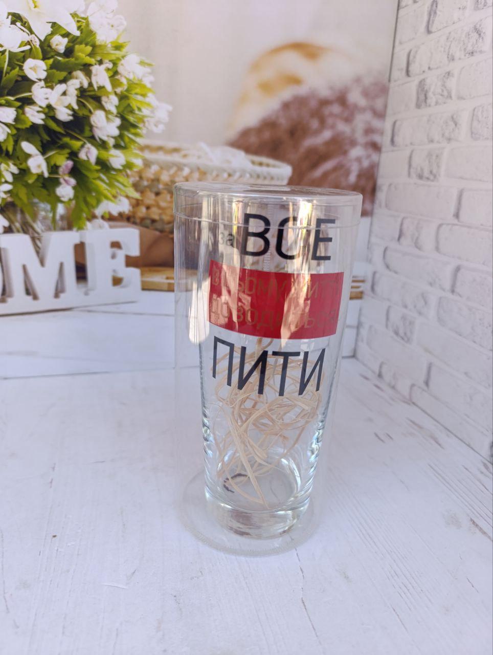 Пивной бокал ''За все в цьому житті доводиться пити'' стеклянный 400 мл Прозрачный (33100737)