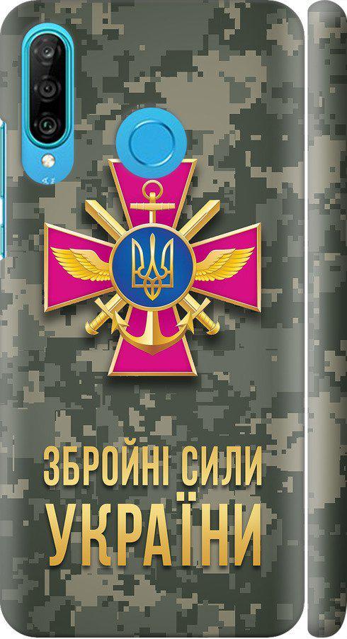 Чехол на Huawei P30 Lite ЗСУ (5269m-1651-42517)