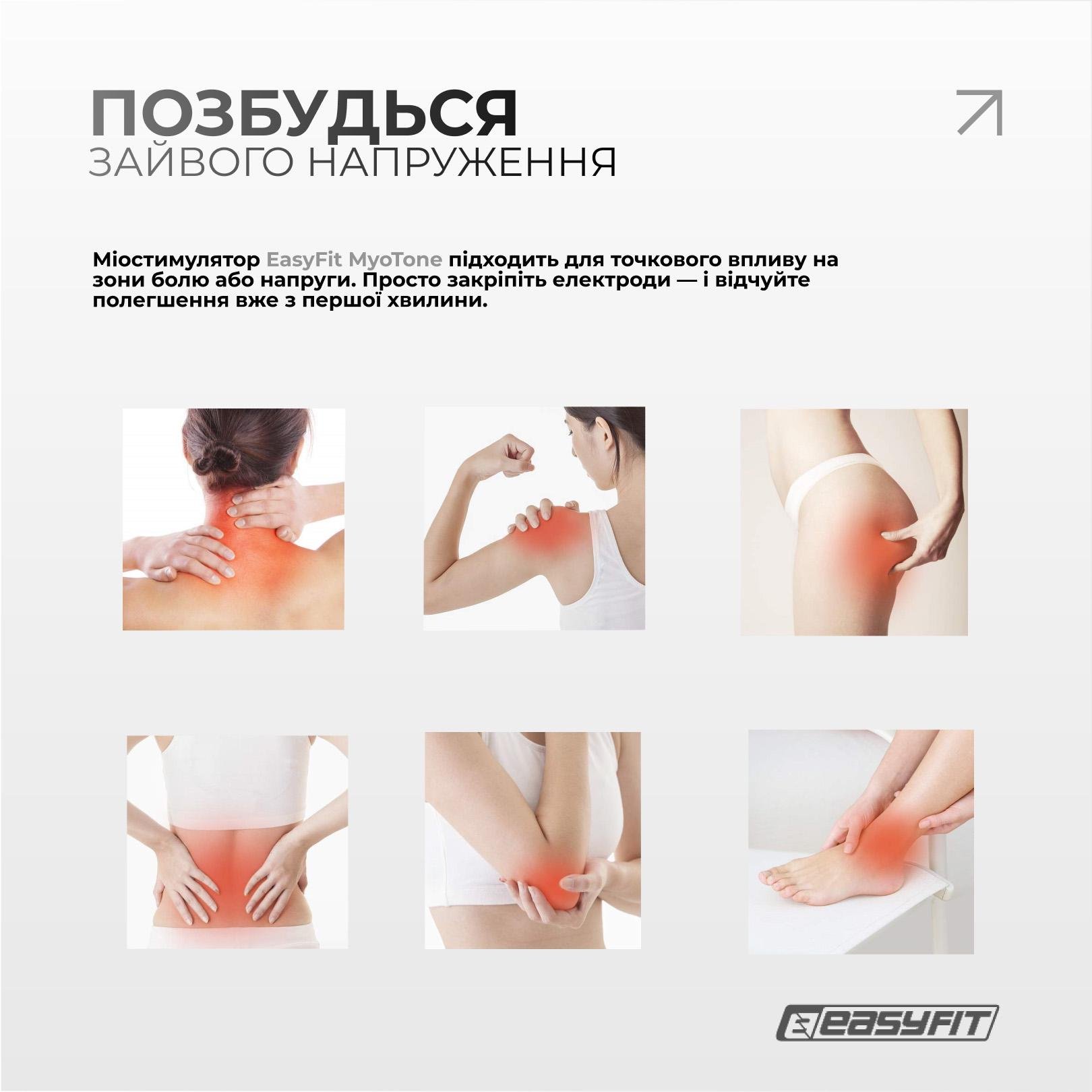 Миостимулятор для мышц EasyFit MyoTone (EF-2307) - фото 8 Миостимулятор для мышц EasyFit MyoTone (EF-2307) - фото 8