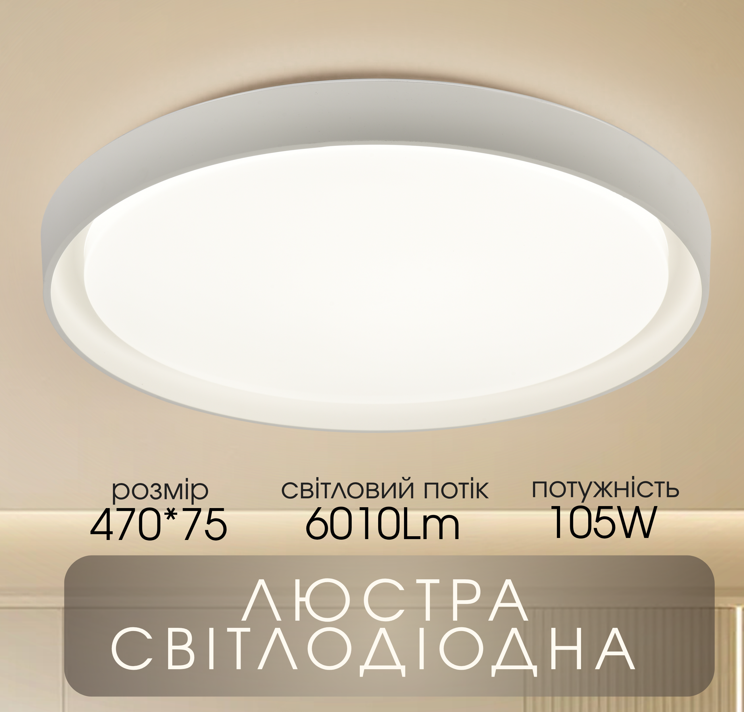 Люстра світлодіодна пристельова 2H-022 Білий - фото 2