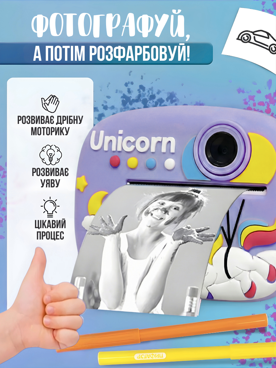 Фотоапарат миттєвого друку дитячий Єдиноріг Full HD акумуляторний з відео та термопапером 2,4" 12 мП Фіолетовий (5068766629) - фото 4 Фотоапарат миттєвого друку дитячий Єдиноріг Full HD акумуляторний з відео та термопапером 2,4" 12 мП Фіолетовий (5068766629) - фото 4
