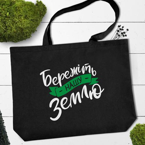 ЭКО-сумка Presentville Market MAXI "Бережіть нашу Землю" (KOTX 20A012)