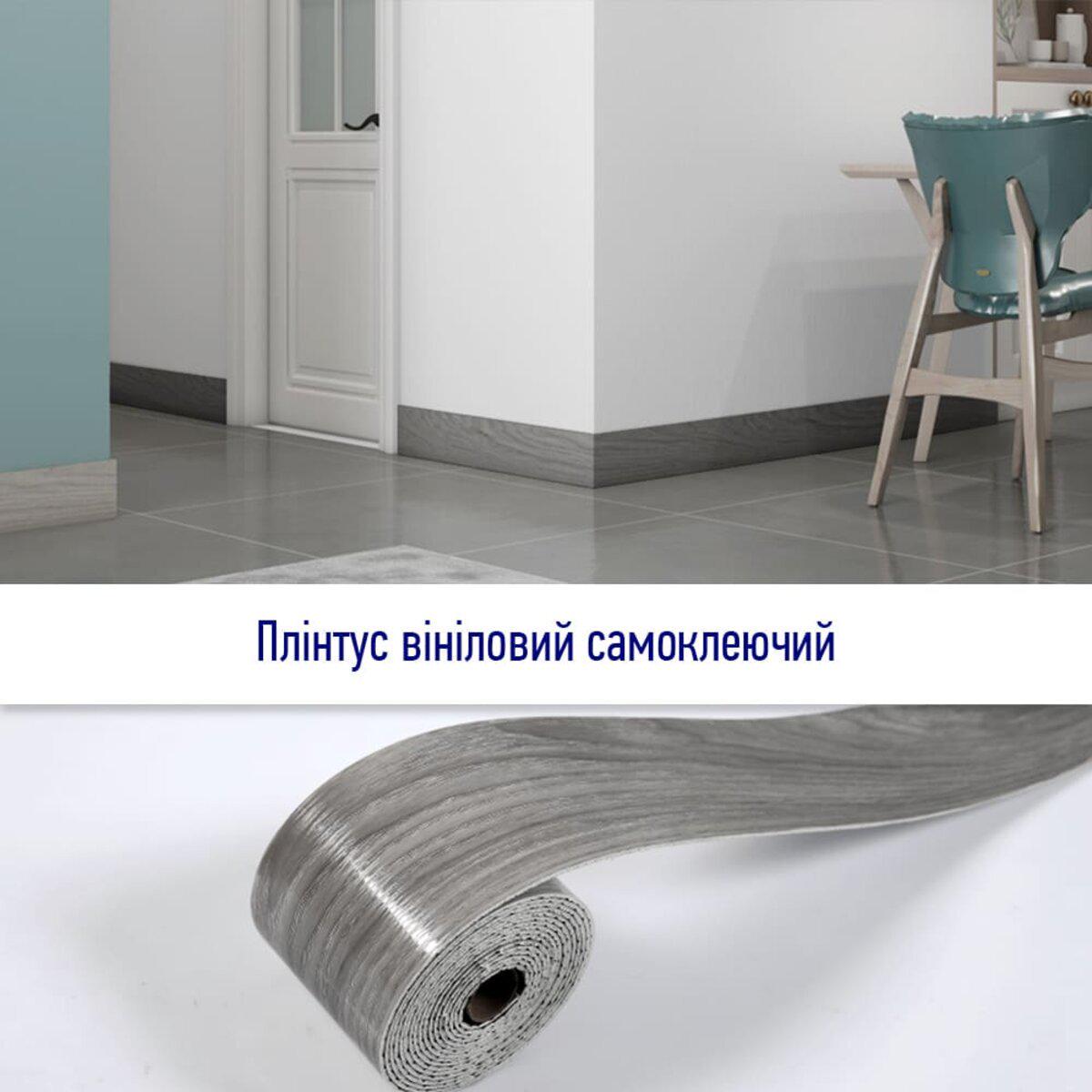Плінтус вініловий самоклеючий 5000х100х2 мм (SW-00002123) - фото 5 Плінтус вініловий самоклеючий 5000х100х2 мм (SW-00002123) - фото 5