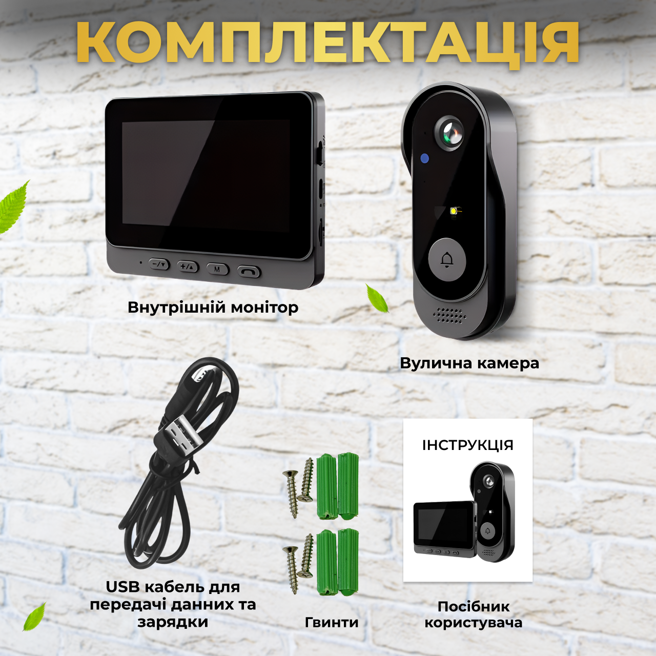 Відеодомофон дверний Q-356505X (23773621) - фото 5 Відеодомофон дверний Q-356505X (23773621) - фото 5