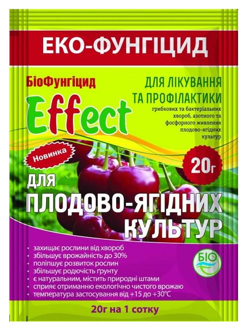 Біофунгіцид Effect для плодово-ягідних культур 20 г