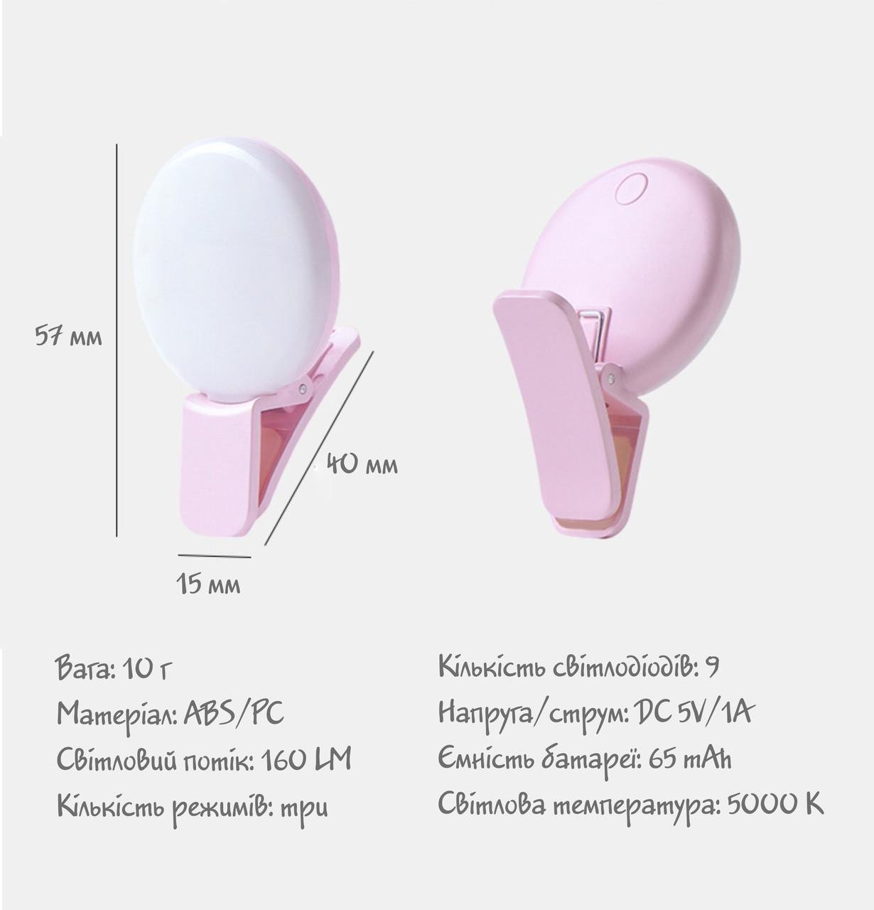 Селфі лампа бездротова Led для смартфона Pink (137098) - фото 4