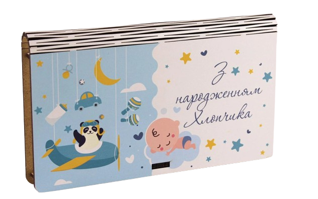 Подарункова коробка "З народженням хлопчика" (2837)