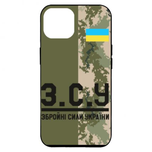 Чехол для iPhone 14 З.С.У.