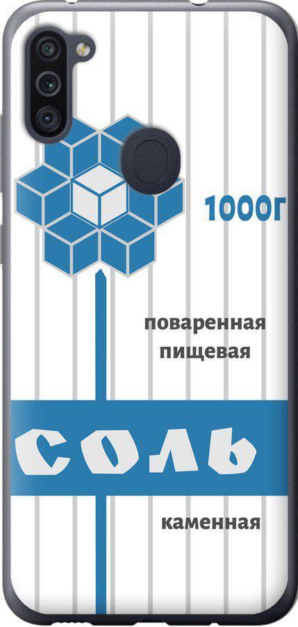 Чехол на Samsung Galaxy A11 A115F Соль (4855u-2012-42517)
