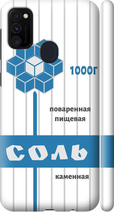 Чехол на Samsung Galaxy M30s 2019 Соль (4855m-1774-42517)