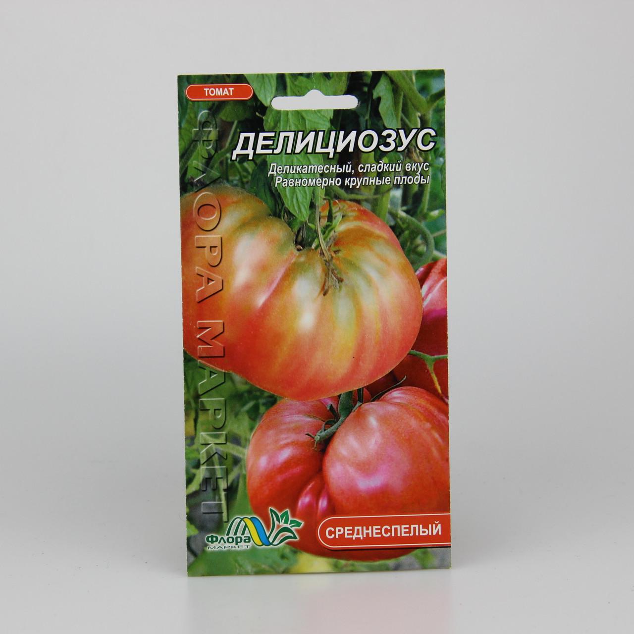 Семена томата Делициозус 0,1 г (25880)