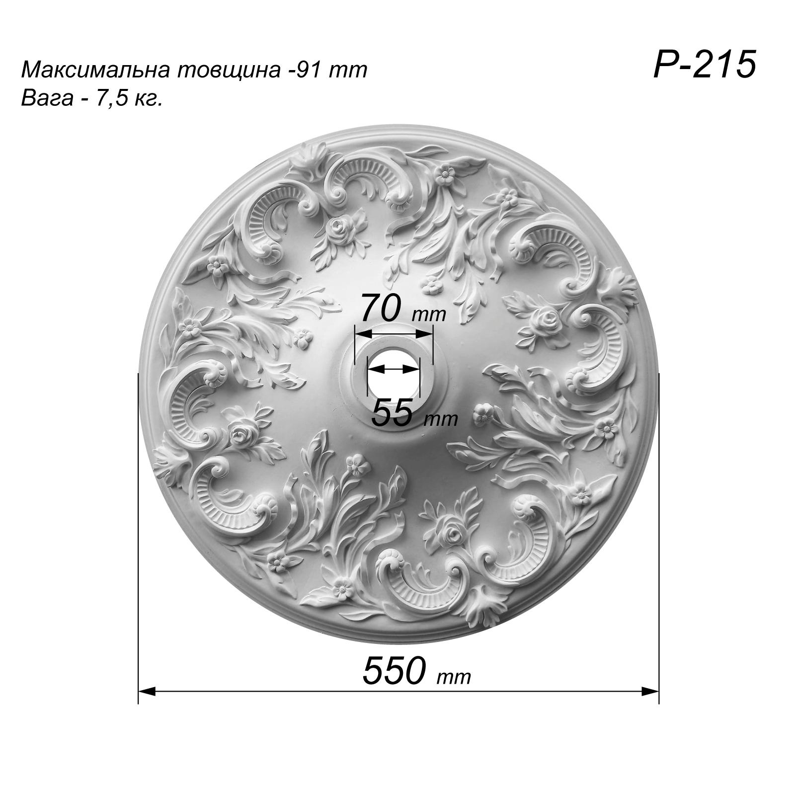 Розетка стельова Р-215 бароко кругла рель'єфна об'ємна з богатим декором гіпс ⌀ 550 мм - фото 2