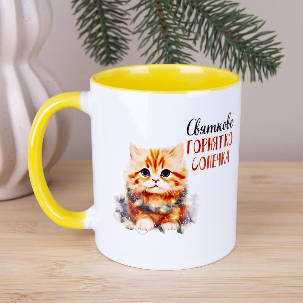 Чашка керамическая "Святкове горнятко сонечка" (2240-12)