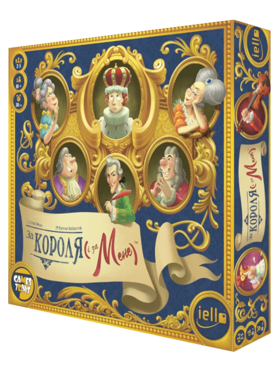 Настольная игра За Короля и за меня (1941224210)