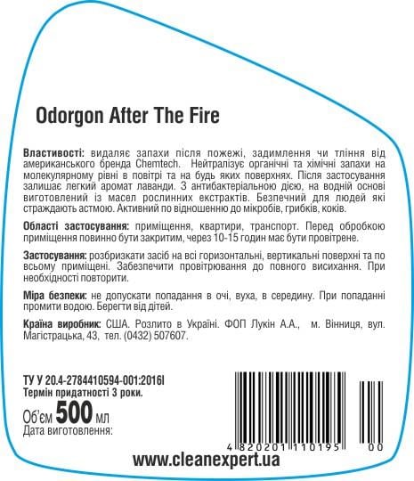 Нейтрализатор неприятного запаха Chemtech international Odorgone After The Fire 500 мл - фото 3