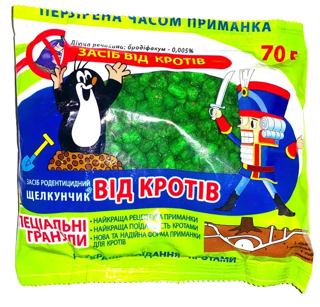 Засіб Лускунчик гранули від кротів 70 г 20 шт. (45de5325)