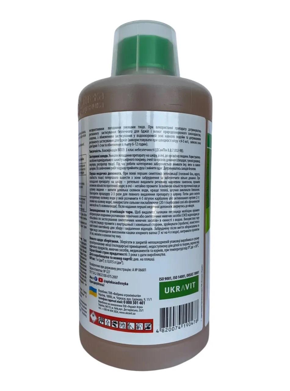 Гербіцид проти широкого спектра бур'янів Антибур'ян 500 мл (443991) - фото 3