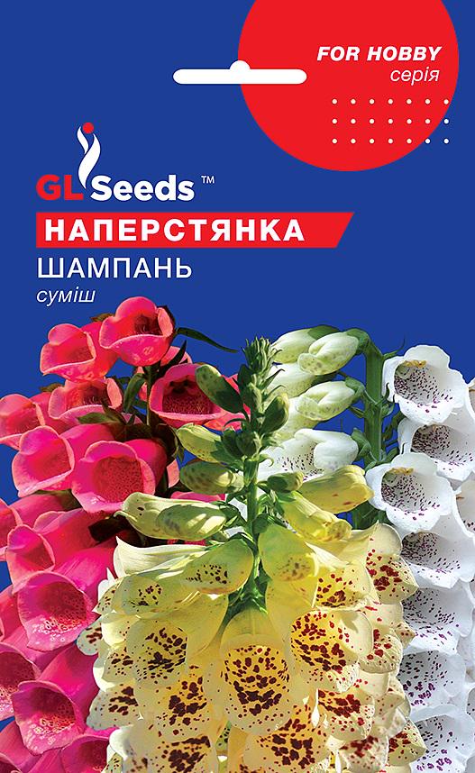 Насіння GL Seeds For Hobby Наперстянка Шампань 0,15 г (RS-01224) Насіння GL Seeds For Hobby Наперстянка Шампань 0,15 г (RS-01224)