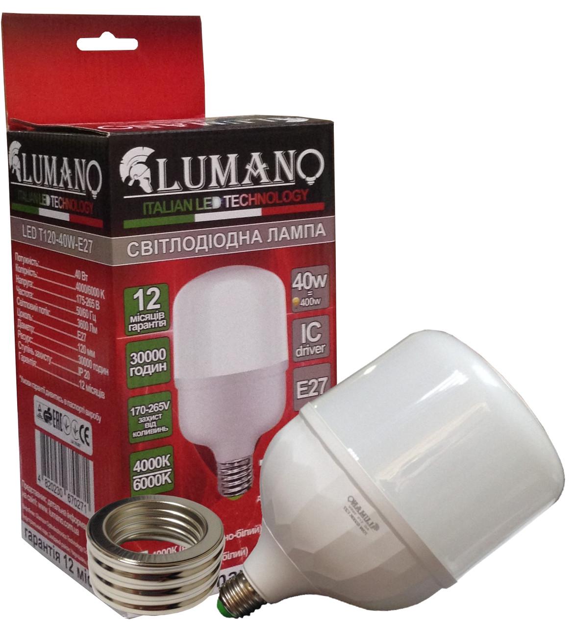 Лампа высокомощная LED Lumano T120-40W-E27-6000K 3600 Lm с переходником на Е40 (000016225)