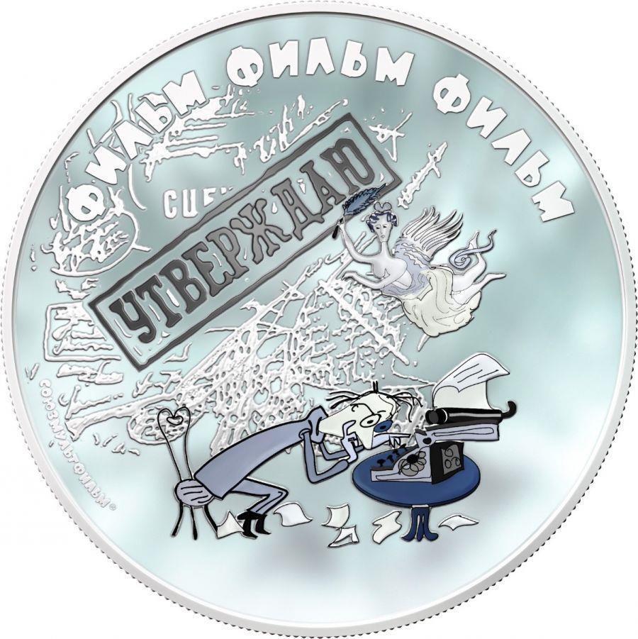 Серебряная монета Мультфильм Утверждаю 31,1 г (11062800)